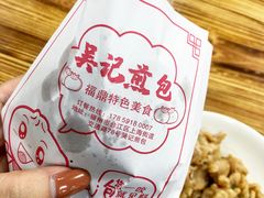 -煎意浓·吴记煎包(交通路店)
