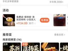 -蘇锦宴·淮扬菜烤鸭·小院(三元桥霄云路店)
