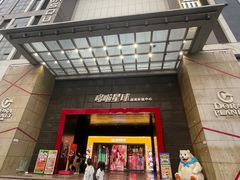 -哆啦星球(小寨店)