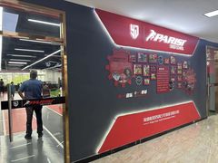 -育健帕里西青少年体能训练中心(朝阳门店)
