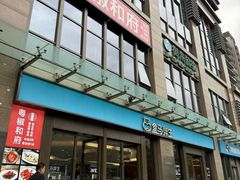 -五月花生活广场