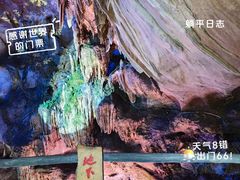 -兰溪地下长河