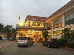 门面-美景家宴