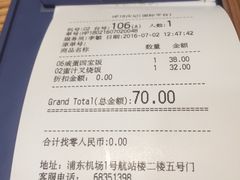 账单-庆记香港烧味小馆(浦东机场店)