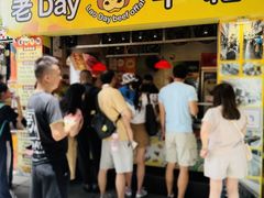 -老day牛杂(官也街总店)