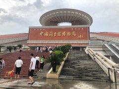 -中国闽台缘博物馆