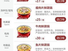 -喜家德虾仁水饺(长泰广场店)