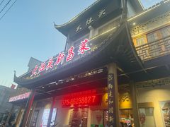 -大灶头·新昌菜(中国茶市店)
