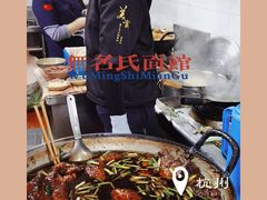 -无名氏面馆(邮电路店)