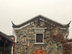 -莫愁村问君老酸奶