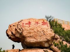 -崂山仰口游览区