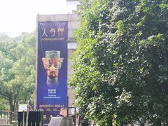 -浙江西湖美术馆