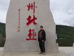 -北极村旅游风景区