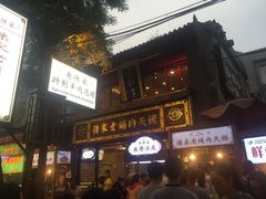 -毅祥斋老孙家泡馍(北院门鼓楼店)