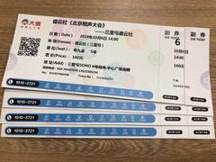 -德云社(三里屯店)
