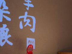 -西贝(六里桥旗舰店)
