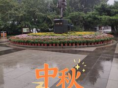 -沈阳中山公园