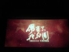 -万达影城(金牛万达广场激光IMAX店)