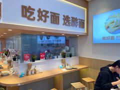 -醉面(西铁营万达店)
