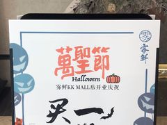 -雾鲜(KKMALL店)