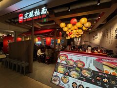 -寸屋拉面(凯德晶萃店)