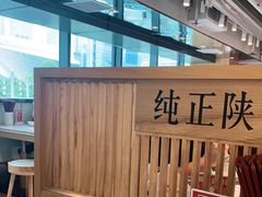 -老碗会·陕西手工面(中心书城店)