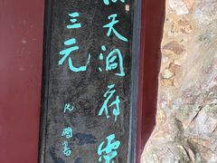 -采石矶景区