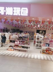 -嗨本可潮玩仓(大兴大悦春风里店)