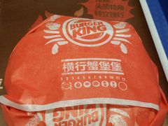 -汉堡王(EAC欧美中心店)