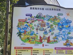 -皇家海洋乐园