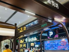 -Pantry's Best派悦坊蛋糕(世纪金源店)