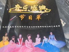 -粤凤佬·臻品(朝阳公园店)