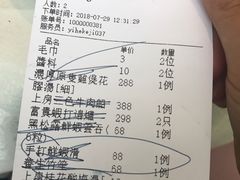 账单-上房火鍋(新天地店)