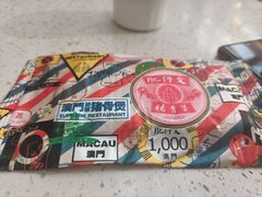 -肥仔文澳门猪骨煲(南京西路店)