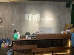 -呼吸沉浸式剧场(甘露园店)