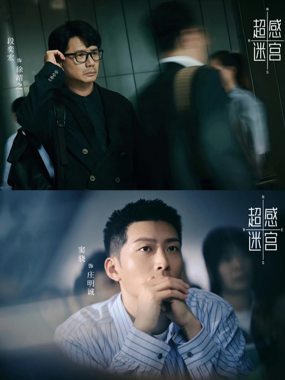 双男主刑警推理破案剧