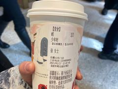 -茶颜悦色(岳麓山顶店)
