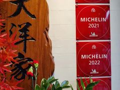 -大洋家·潮汕鱼鲜·花胶砂锅粥(天河东路店)