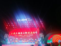 -百益上河城