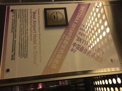 广州白云机场铂尔曼大酒店-广州白云机场雅高铂尔曼大酒店