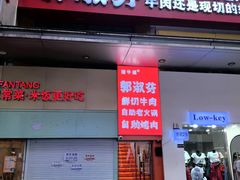 -万达广场(松江店)