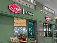 -上海虹桥国际机场