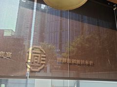 -新渝城·始于2000年(淘金店)