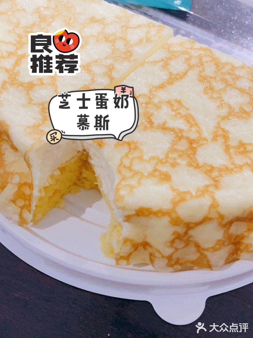 蒲公英性价比挺高的感觉,草莓蛋糕的蛋糕胚蓬松轻盈