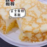 蒲公英性价比挺高的感觉,草莓蛋糕的蛋糕胚蓬松轻盈