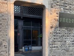 -乌镇东栅景区-茅盾故居