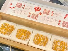 -阮大兴糕团(杭州西湖银泰百货店)