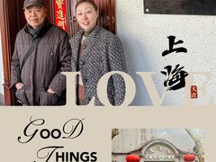 -老洋房花园饭店(绍兴路店)