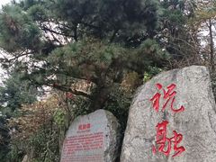 -南岳衡山风景名胜区