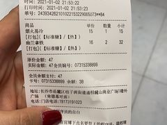 -茶颜悦色(岳麓山顶店)